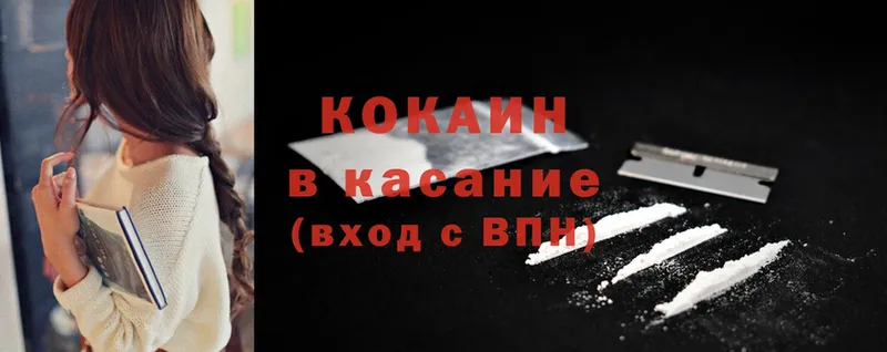 где купить   Нальчик  COCAIN 97% 