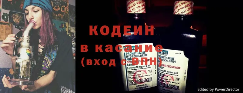 Codein Purple Drank  наркота  МЕГА онион  Нальчик 